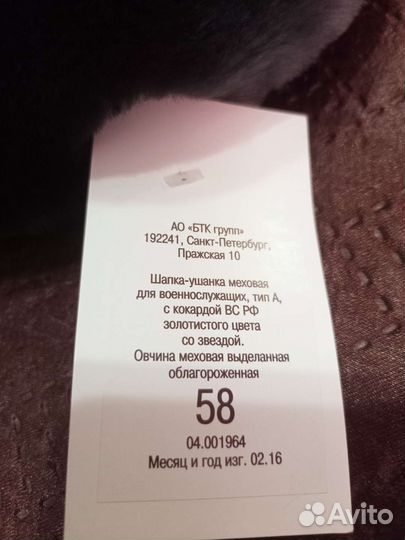 Шапка мужская армейская