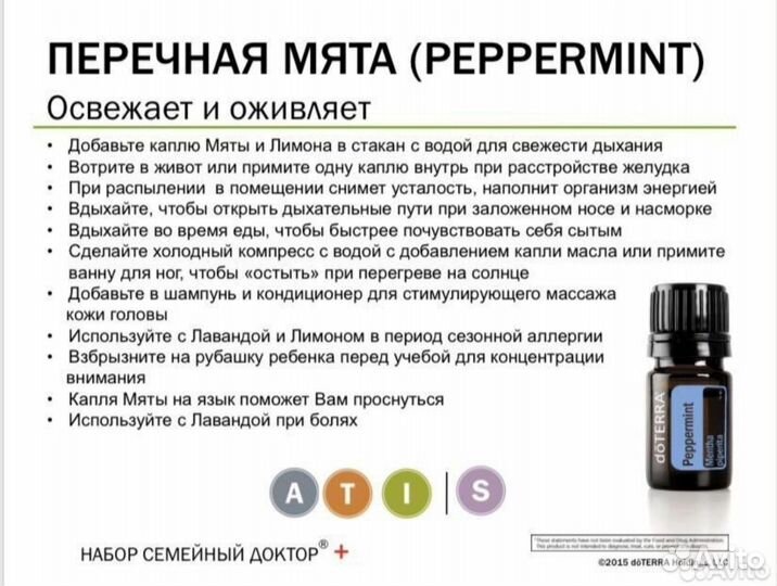 Ознакомительный набор масел doTerra