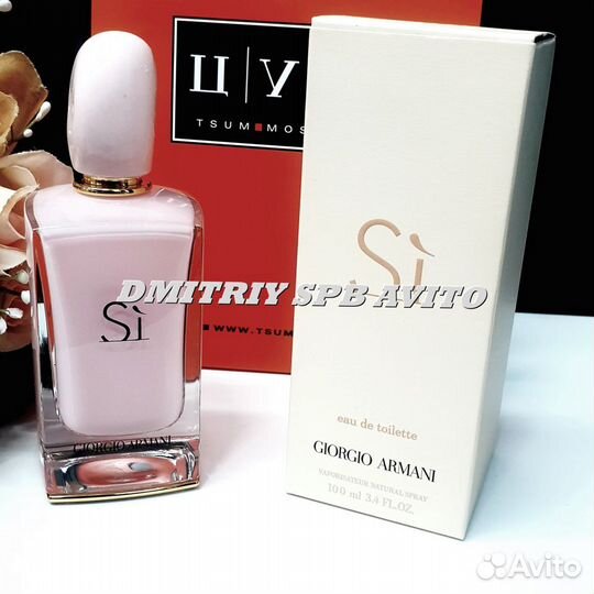 Armani Si Eau De Toilette Армани си