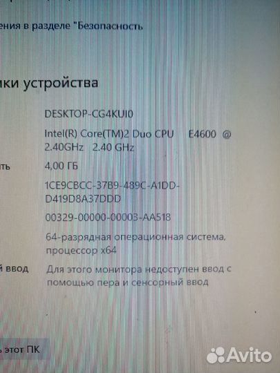 Компьютер