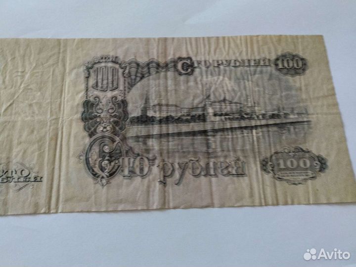 100 р 1947 года