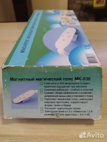 Массажер для тела