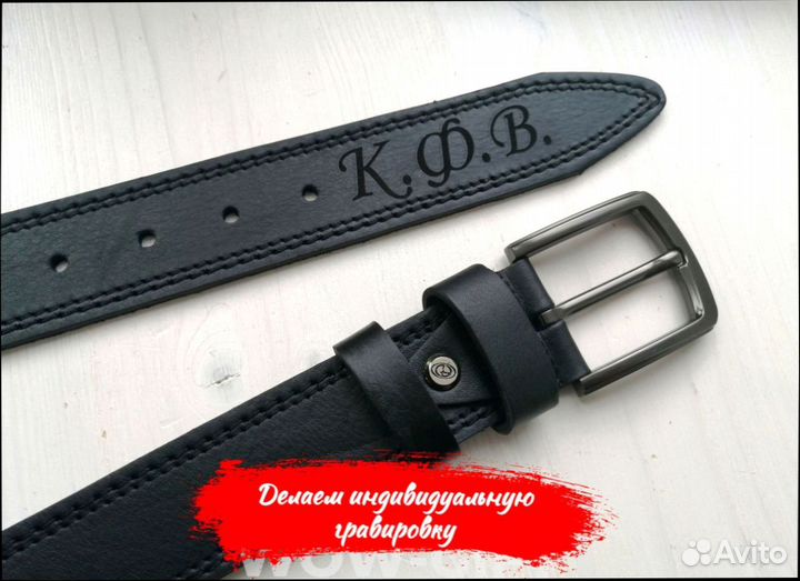 Именной ремень с гравировкой