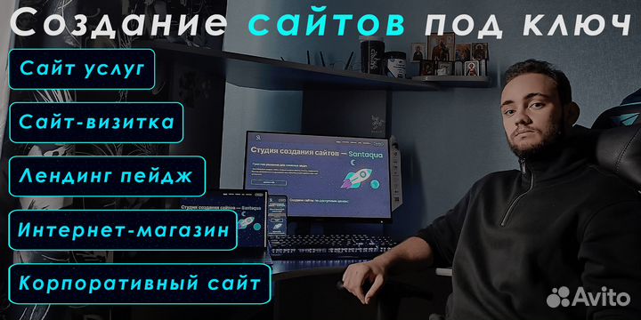 Создание и разработка сайтов под ключ для бизнеса