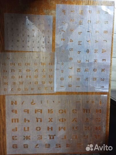 Трафарет шрифтовой