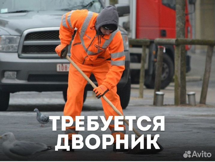 Дворник на АЗС