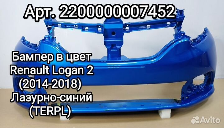 Заглушка в цвет под крюк Renault Logan 2 Рено Логан (2014-2018) B76-Красный. Если вы посмотрите на п