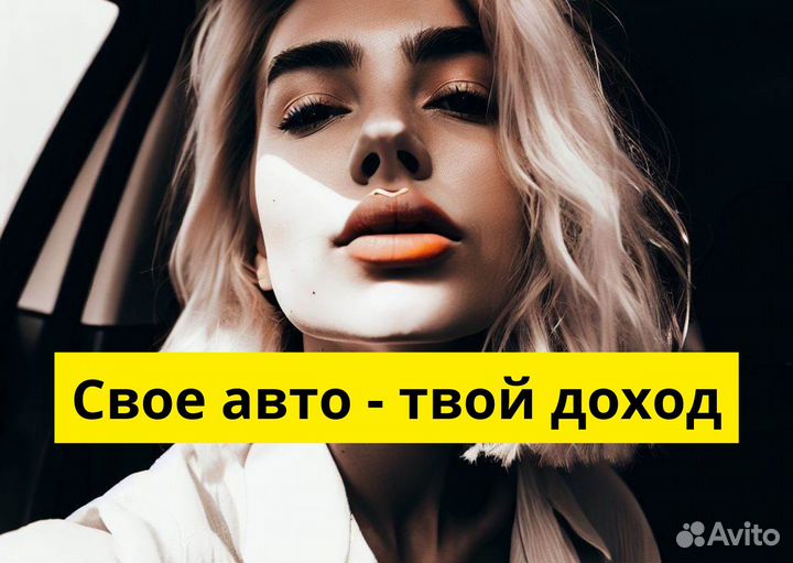 Подключай свой автомобиль к Яндекс Go