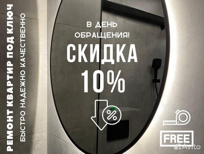 Ремонт квартир под ключ в Иркутске