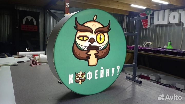 Рекламная вывеска