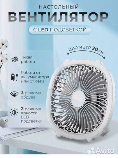 Новый вентилятор ночник 2 в 1