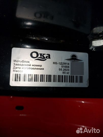 Мотоблок ока 9 л.с. кадви