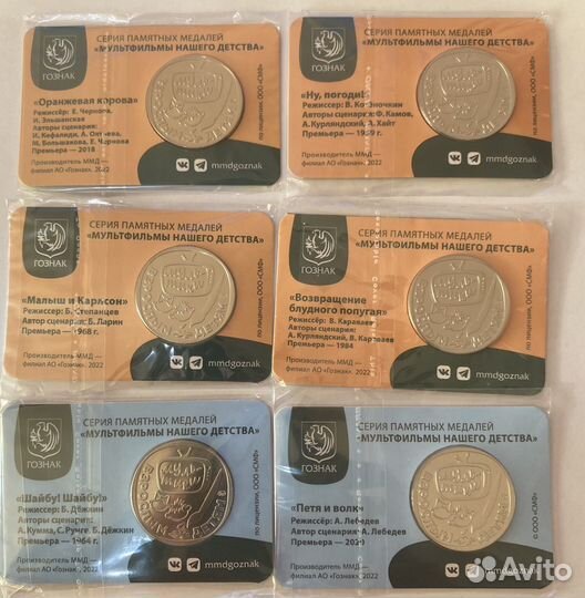 Медали гознак мультфильмы