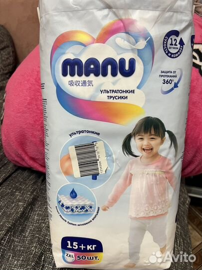 Подгузники трусики manu xxl