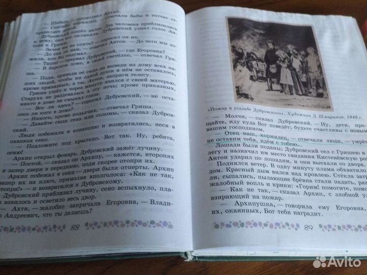 Литература 6 класса