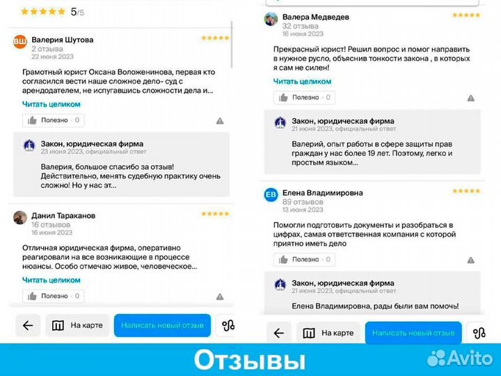 Юрист по строительным спорам, дду, взыскание