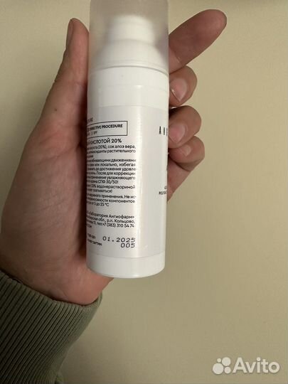 Angiopharm Azelaine cream 50мл