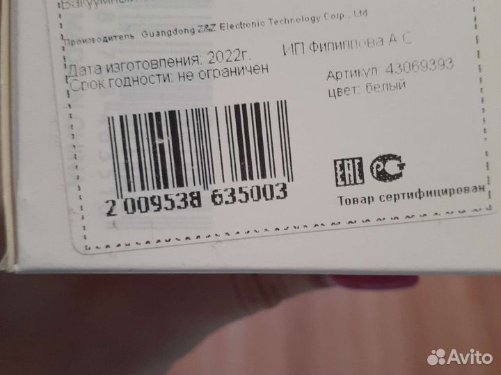 Вакуумный очиститель пор