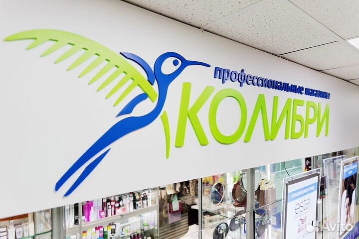 Продавец-консультант