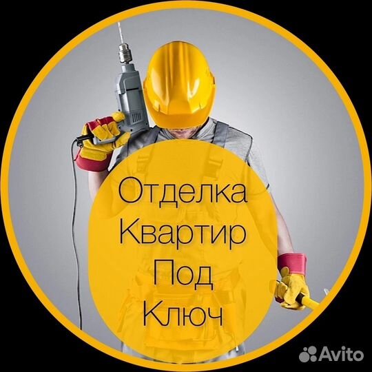 Подсобный рабочий