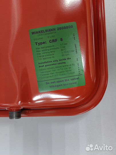 Расширительный бак Winkelmann CRF 8 2608800