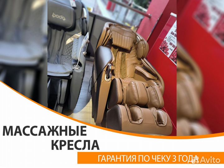 Массажное кресло в наличии