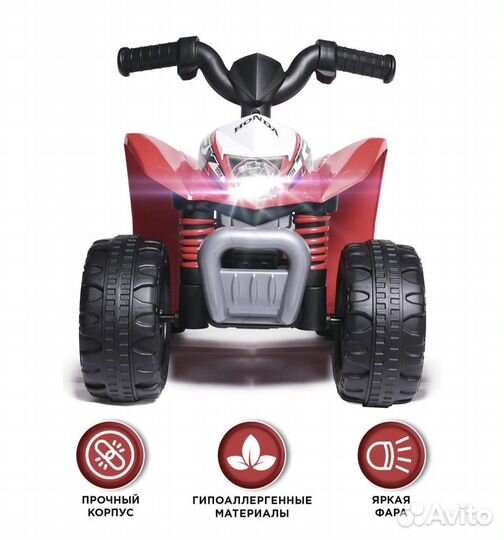 Квадроцикл детский электрический