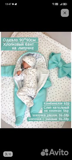 Конверт на выписку осень весна