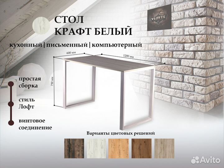 Письменный стол в стиле лофт белый