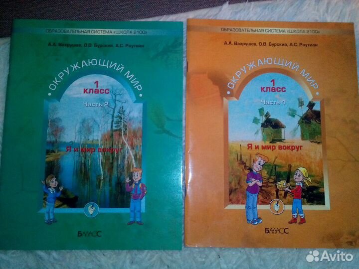 Учебники 1/4 классы
