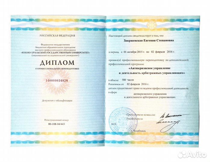 Банкротство физических лиц