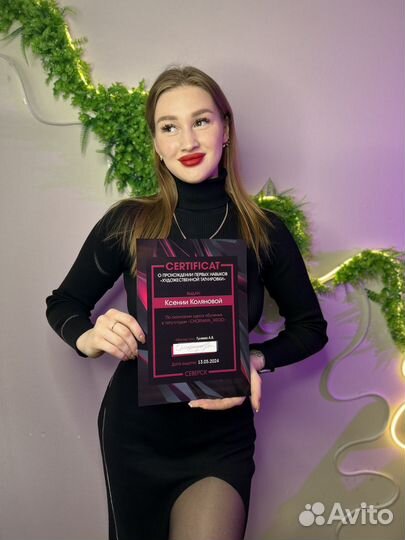 Тату мастер