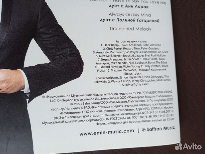 Компакт диск формата CD-DA