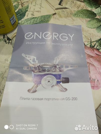 Плитка газовая туристическая