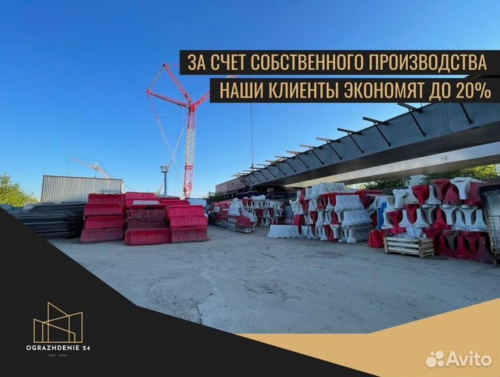 Инвентарный забор исо-2