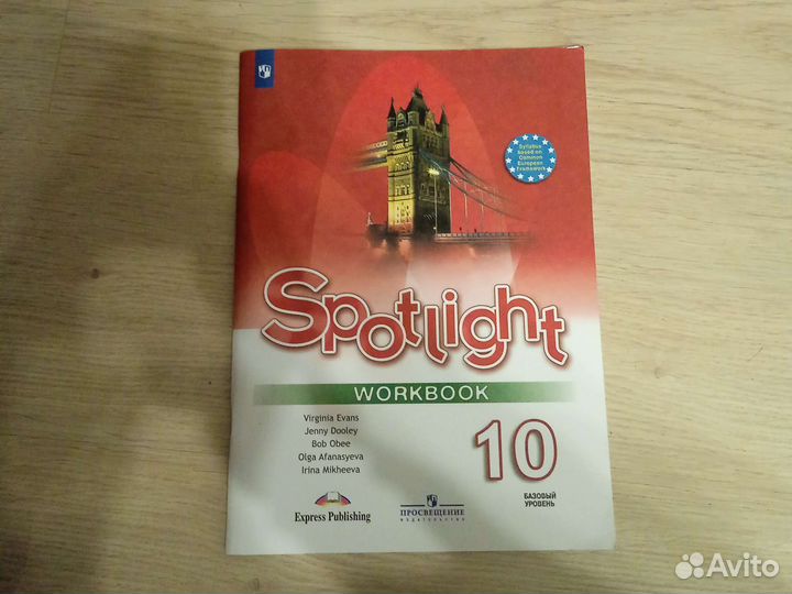 Рабочая тетрадь Английский в фокусе 10 класс,2021г