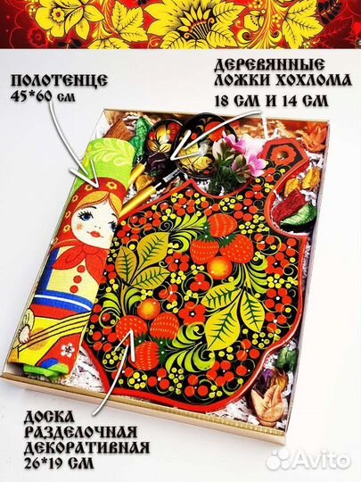 Русский сувенир