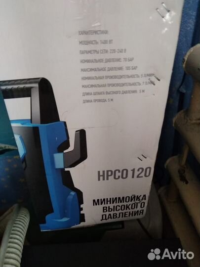 Минимойка высокого давления