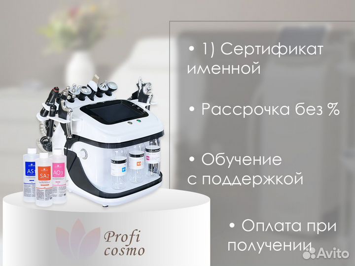 Аппарат для гидропилинга Skin Care 10 в 1