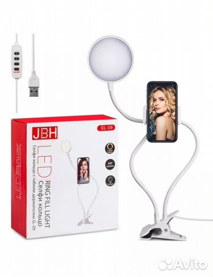 Кольцо для селфи