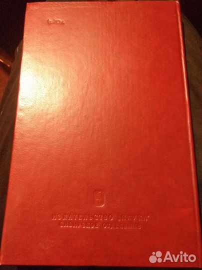 Изд. Наука - 