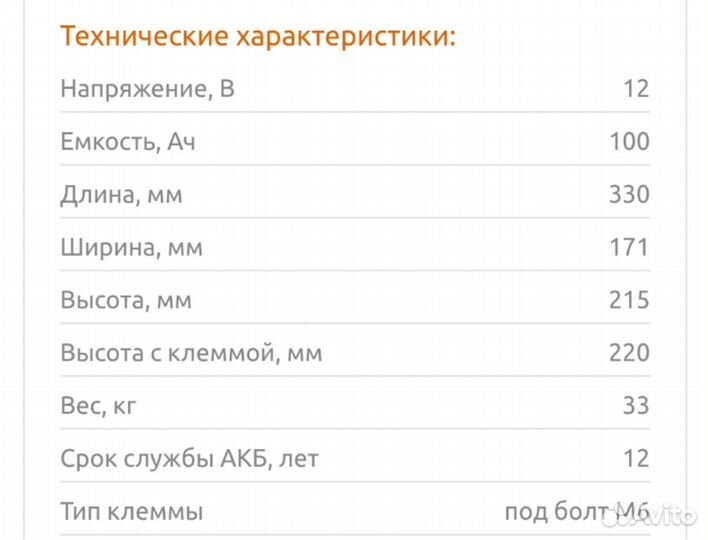 Аккумулятор agm 100 ah