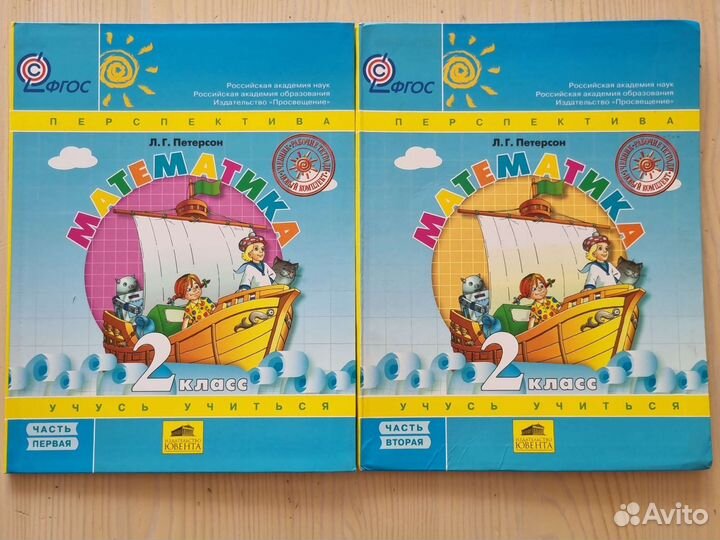 Учебники 2 класс