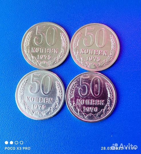 50коп СССР с 1961 по 1991гг