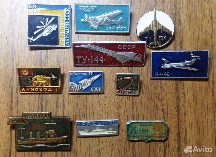Значки космос, авиация, корабли СССР