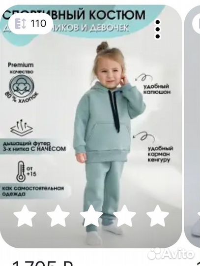 Костюм на флисе детский