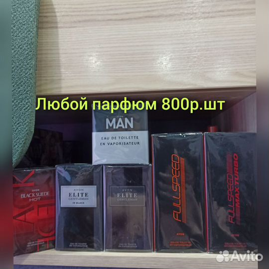 Мужские парфюмы подарки наборы туалетные воды avon