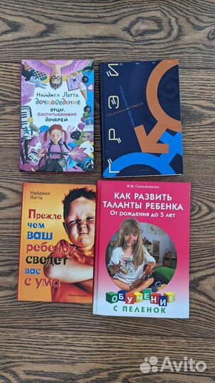 Книги по психологии детей и взрослых