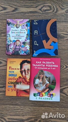 Книги по психологии детей и взрослых