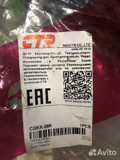 Передние рычаги kia picanto 07-11 года (рестайл)